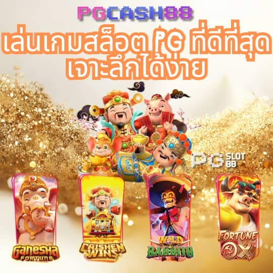 สล็อต รับวอลเลท